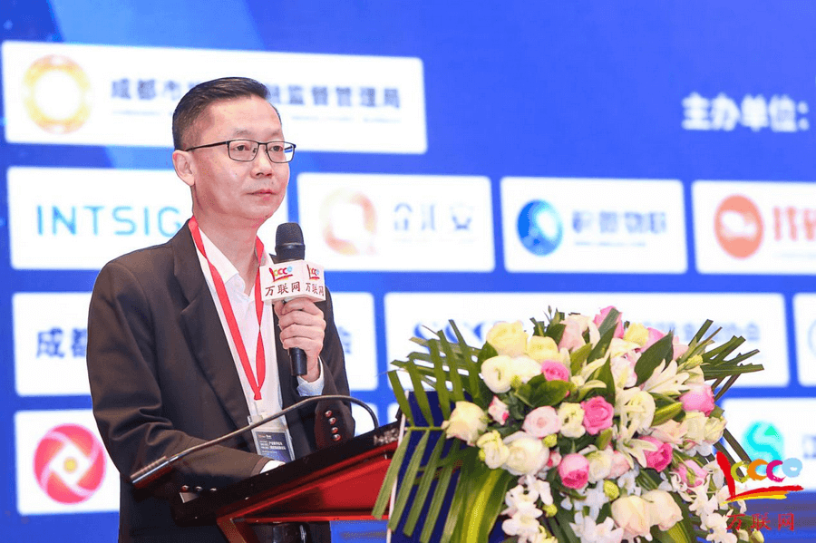2021首届中国（成都）产业数字化与供应链金融论坛成功举行