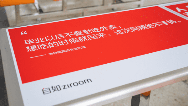 认真说再见，开启新生活，成都自如联合成都6所高校推出“毕业寄语”特别策划