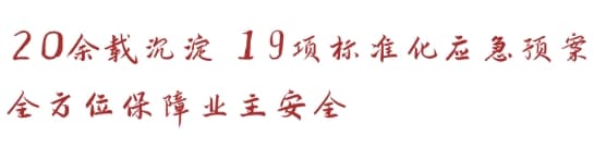 二十余载 嘉宝创新服务护航业主幸福生活