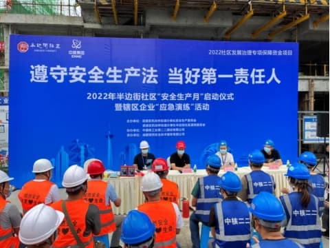 2022年半边街社区“安全生产月”启动仪式-暨辖区企业应急演练