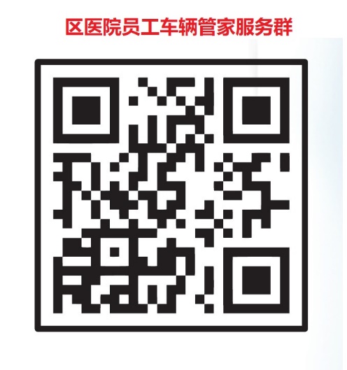 车辆管家服务项目
