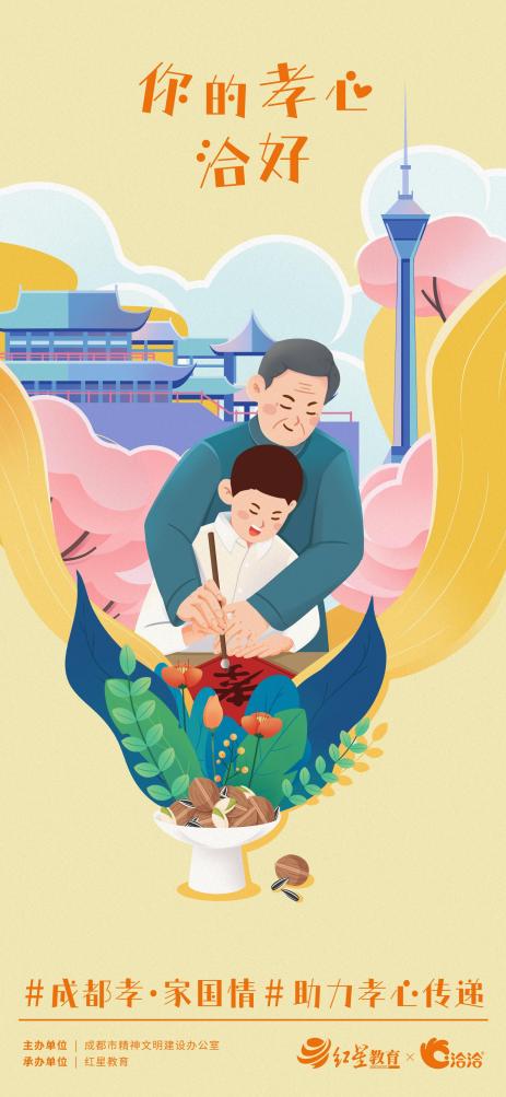 联名企业倾心助力|“你的孝心温暖世界，我温暖你”