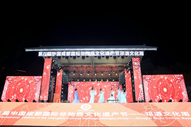 第八届中国成都国际非物质文化遗产节邛酒文化周开幕
