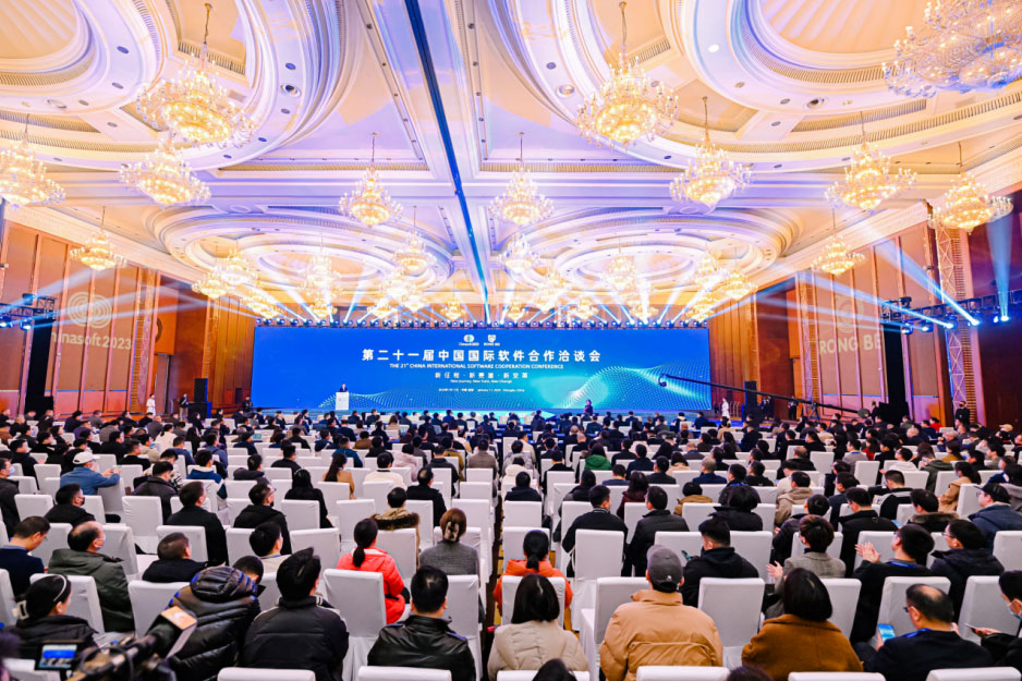 新征程·新赛道·新变革 第二十一届中国国际软件合作洽谈会主题大会在成都隆重举行