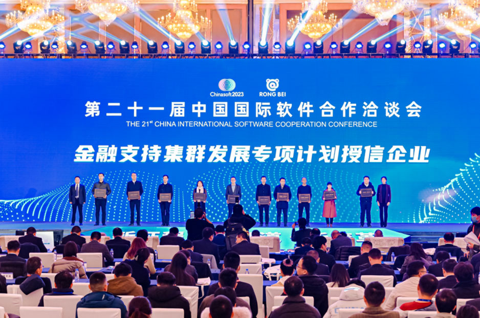新征程·新赛道·新变革 第二十一届中国国际软件合作洽谈会主题大会在成都隆重举行