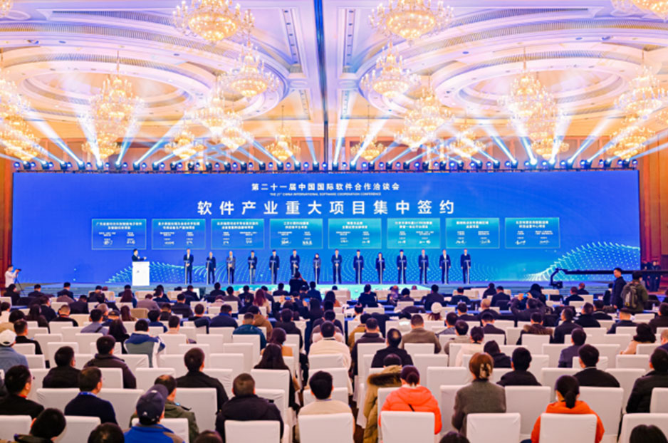 新征程·新赛道·新变革 第二十一届中国国际软件合作洽谈会主题大会在成都隆重举行