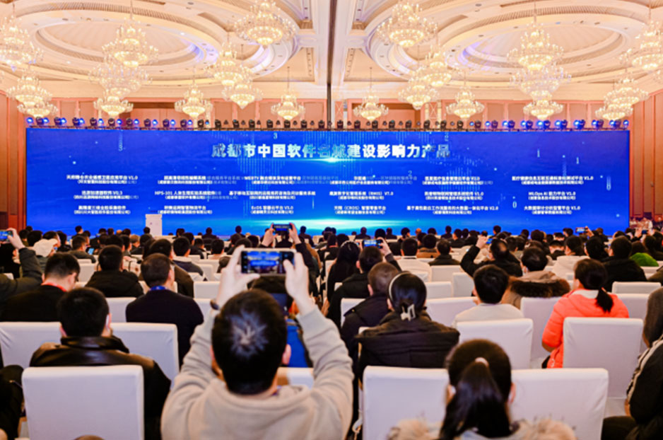 新征程·新赛道·新变革 第二十一届中国国际软件合作洽谈会主题大会在成都隆重举行