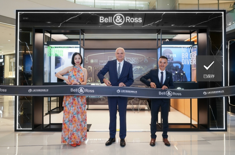 扩展中国市场影响力，布局新兴消费城市 Bell & Ross 柏莱士全新精品店亮相成都IFS商圈核心位置