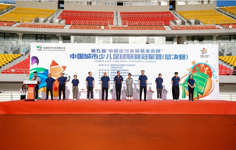 少年绿茵梦，未来冠军路 ——第五届中国城市少儿足球联赛冠军营（总决赛）在成都启动