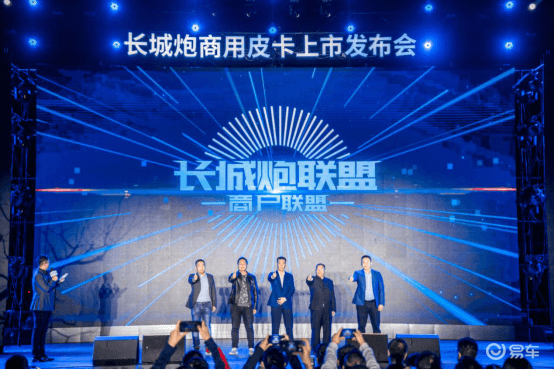 再创新纪录 长城炮销量为何如此疯狂？