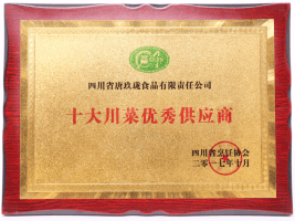 唐玖珑入选食品产业发展《蓝皮书》 全力打造金牌川味小吃新名片