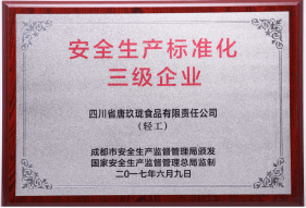 唐玖珑入选食品产业发展《蓝皮书》 全力打造金牌川味小吃新名片