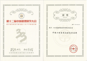 唐玖珑入选食品产业发展《蓝皮书》 全力打造金牌川味小吃新名片