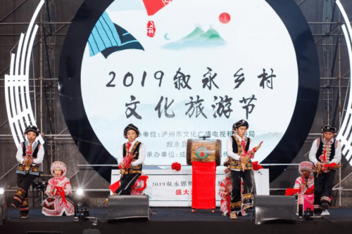 2019叙永乡村文化旅游节如约而至，这场电音盛宴，你PICK了吗？