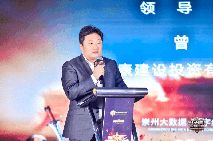 2019崇州大数据•数字经济发展论坛第四场暨明湖杯英雄联盟召唤师征集令顺利举办!