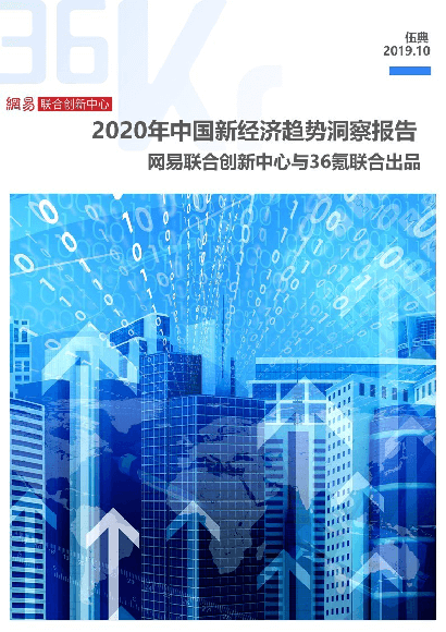 新十年，兴未来 2020 千人创客盛典