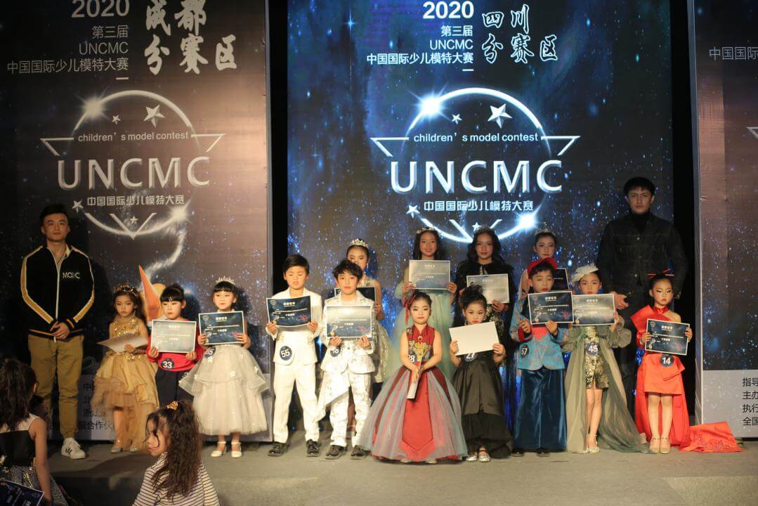 2020第三届UNCMC中国国际少儿模特大赛四川分赛区总决赛圆满落幕