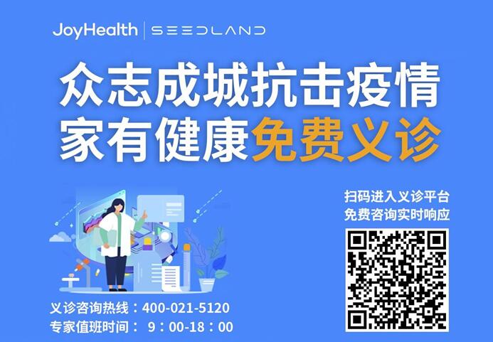 社区社群咨询升级至全网免费义诊 家有健康用基层医疗机构力量助力抗击疫情