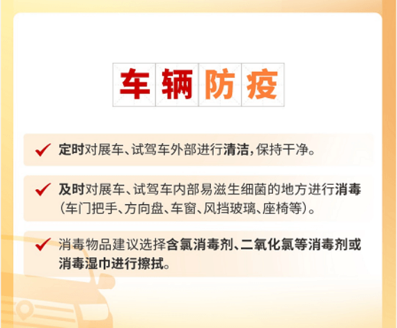 长城皮卡抗疫指南：“五重防疫”确保用户安全