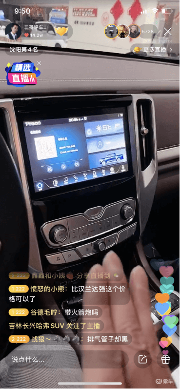当网红遇见长城炮,老铁在直播间高呼“比中大型SUV强!”