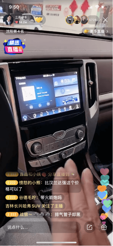 当网红遇见长城炮,老铁在直播间高呼“比中大型SUV强!”