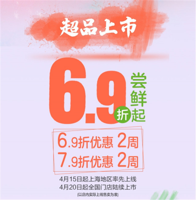 紫燕百味鸡4月新品计划启动，首发新品去大骨爽口蹄花