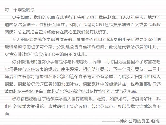 战疫情 共克时艰 10辆长城炮为爱驰援