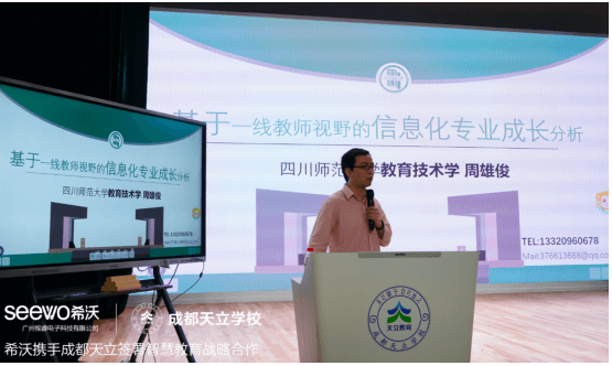 image.png 希沃与成都天立学校达成战略合作,共创智慧教育示范校