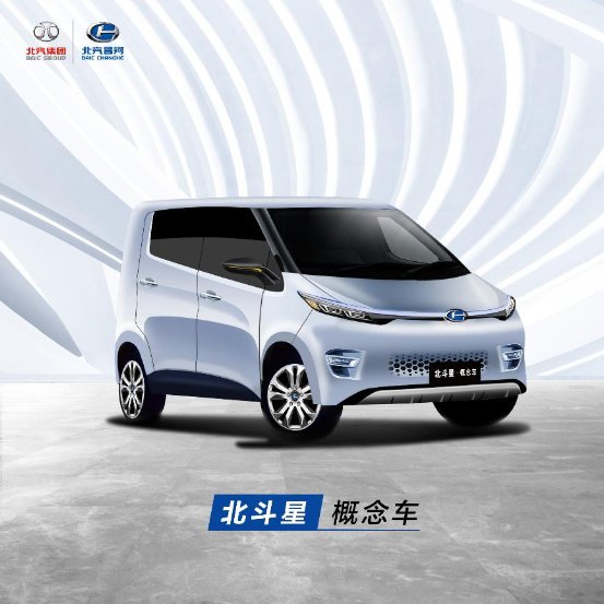 技术改变未来，北汽昌河发力智慧物流2.0时代