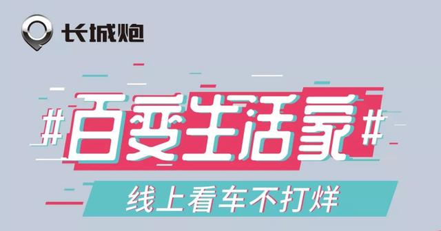 日均500辆 长城炮供不应求 长城皮卡3月销量增势迅猛