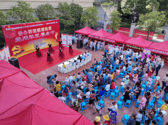 成都市双流区怡心街道藕塘社区第一届党建社区服务节