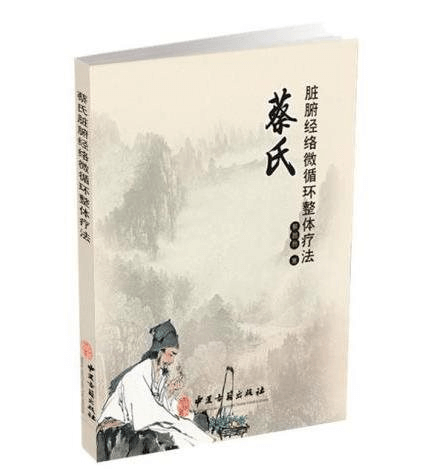 “中”字破译者蔡昌晋 跨时代的贡献 斩获“中国品牌”