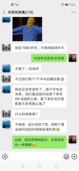 捡漏落空，天府新区CBD这个楼盘报名摇号的也上千人了......