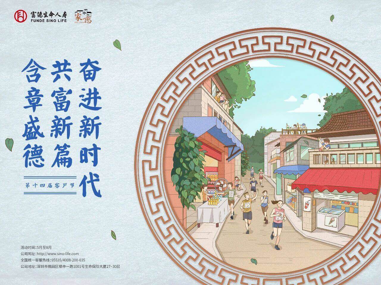 “知心姐姐”卢勤和你一起聊聊“让每个孩子都精彩”——富德生命客户节线上教育讲座