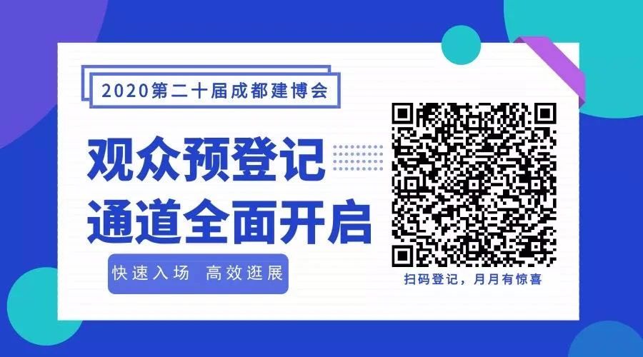 岚钻国际携欧美高端辅材品牌入 成都第二十届建博会