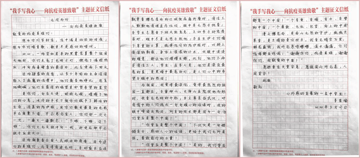 书信中国邀请你投票！这些致敬逆行天使的书信，你最心仪哪一款？