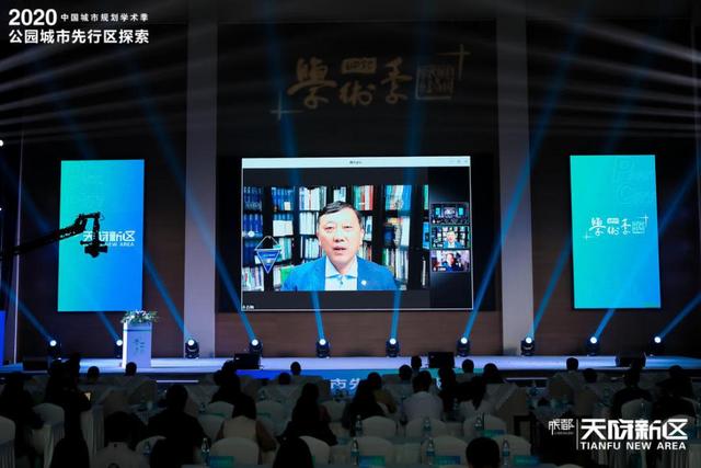 探索公园城市内涵 向全球城市提供“中国智慧”、“中国方案”
