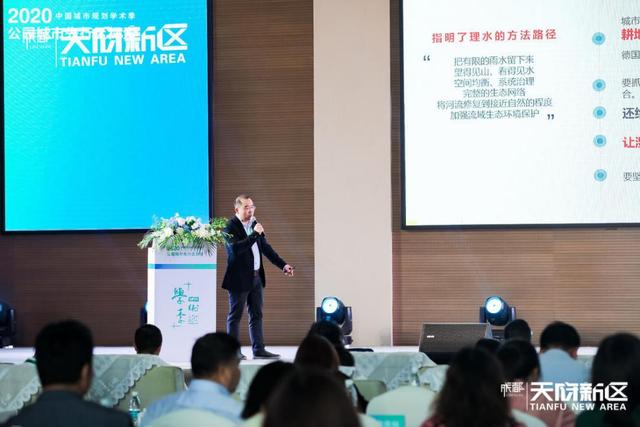 探索公园城市内涵 向全球城市提供“中国智慧”、“中国方案”