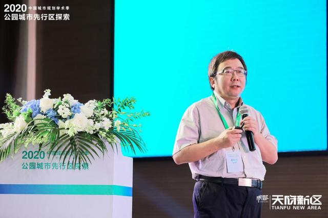 探索公园城市内涵 向全球城市提供“中国智慧”、“中国方案”