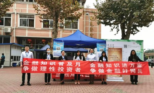 中铁信托普及金融知识进四川大学