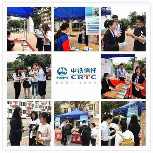 中铁信托普及金融知识进四川大学