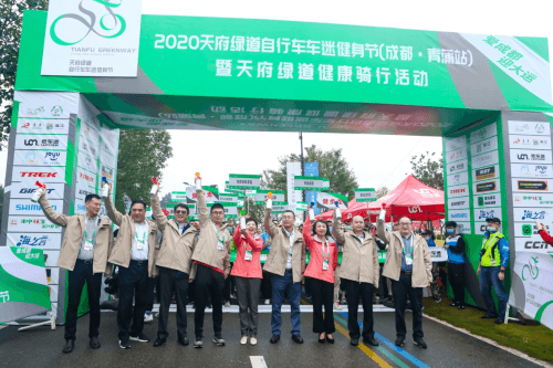 2020天府绿道自行车车迷健身节（成都·青蒲站）