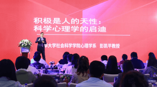 清华大学社科学院积极天性研究中心成立 助力青少年积极人格培养