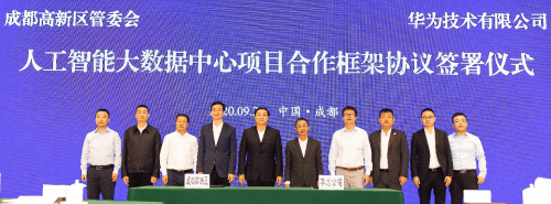 继鹏城智能体后，蓉城智能体在成都启动建设