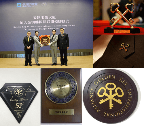极致用心，“满意+惊喜”的金钥匙服务 ——长城物业助力宝策大厦成为“亚投行”选址首选