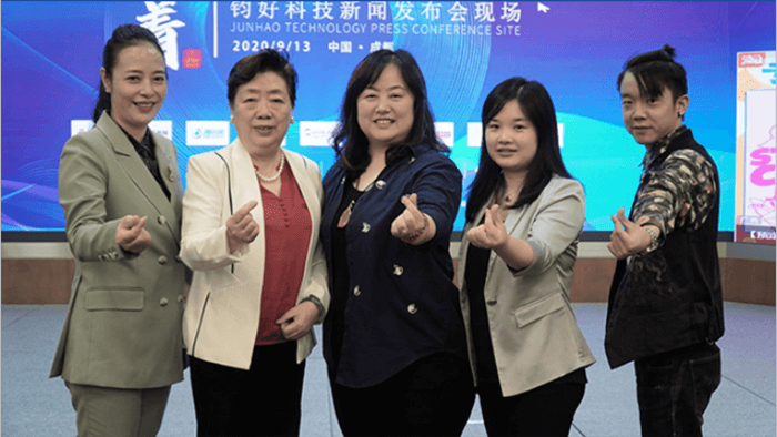 2020成都钧好科技新闻发布会盛典圆满召开