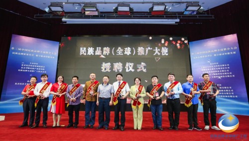 蔡昌晋受邀中国民族品牌全球推介盛会 解读“中”字文化 展现”中“字魂