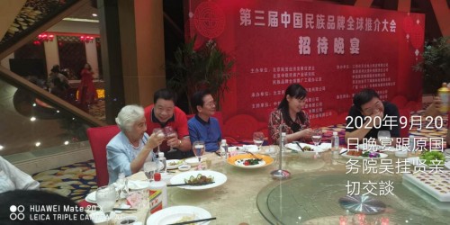 蔡昌晋受邀中国民族品牌全球推介盛会 解读“中”字文化 展现”中“字魂