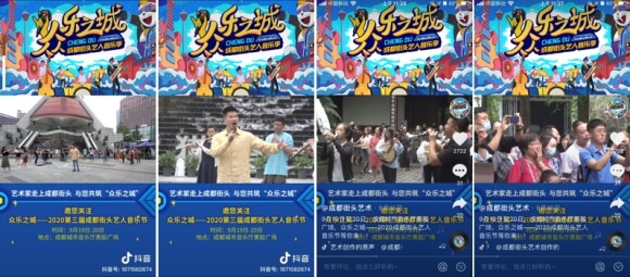 抖音打造亿级流量IP，“众乐之城”撬动成都文旅营销新势能