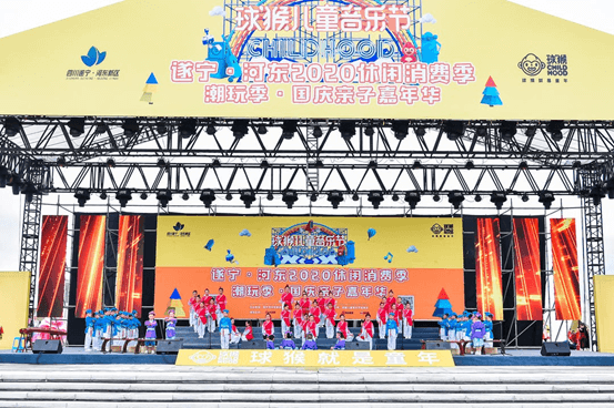 金秋伴双节，第四届球猴儿童音乐节川中赛区正式开赛啦！